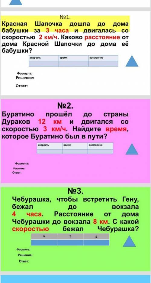 я слишком низка для этих задач