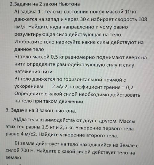 решить задачи по физике. 