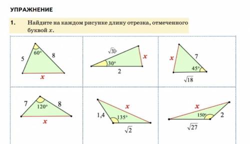 Геометрия 9 класс синусы косинусы решите