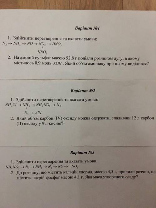 написать очень надо завдання на фото