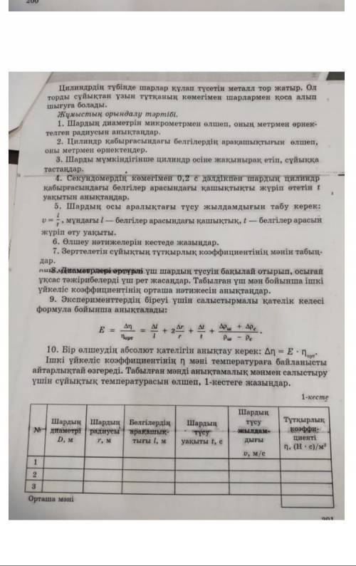 Маған кестені толтыруға көмек тесе аласын дарма 3 суретте кесте