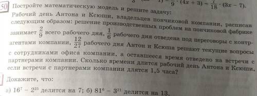 Постройте математическую модель и решите задачу: