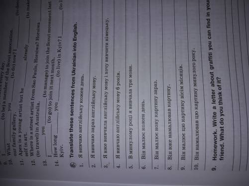Translate these sentences from Ukrainian into English