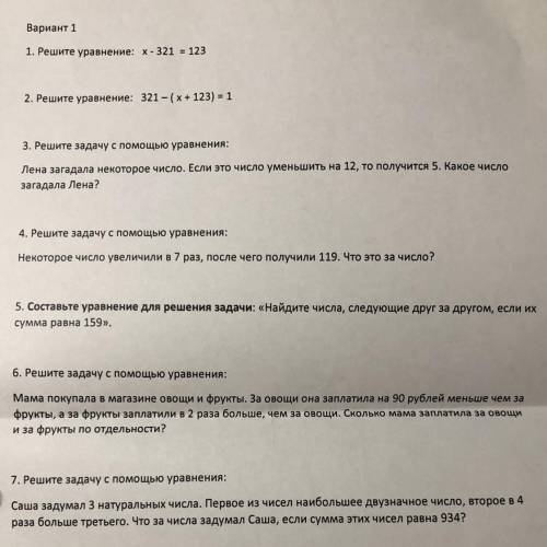 <<ЕЩЁ 2 НОМЕРА>> 8*. Решите задачу с уравнения: На трех книжных полках стояли книги. На