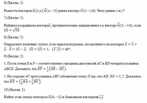 Вектори на площин сделать кр по геометрии