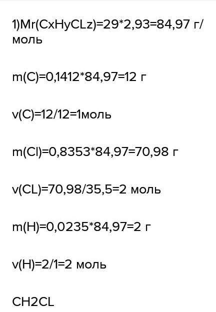 1)Выведите молекулярную формулу углеводорода, массовые доли углерода и водорода,соответственно котор