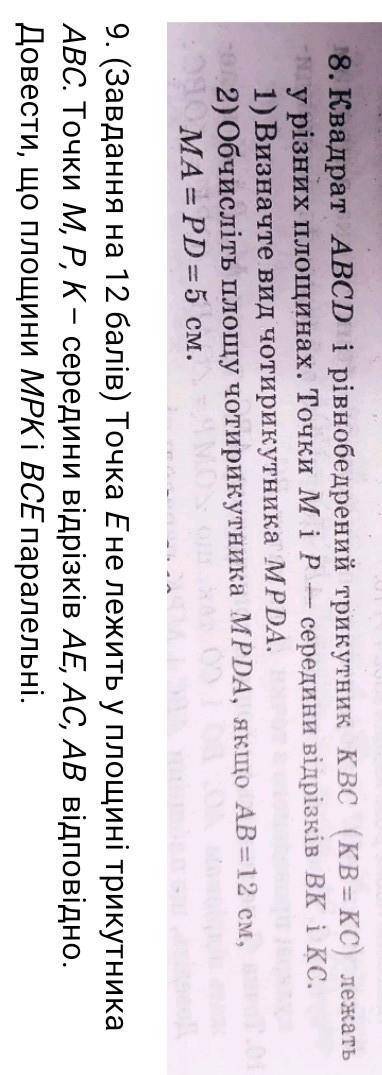 Терміново потрібно розв'язати. ів. дуже потрібнохоча б одне