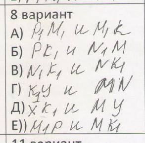 решить Можно с полным обоснованием и рисунком Дано: куб MNPKM1N1P1K1X середина N1P1Y середина PKZ се