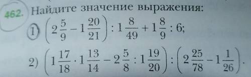 Математика 6 класс 462 пример Мне нужен 1 пример. 