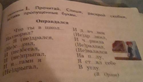 Можно быстрее ато спать хочу