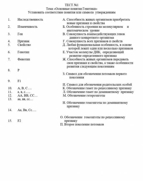 ОТВЕТИТЬ НА ТЕСТ МНЕ НАДО СДЕЛАТЬ 
