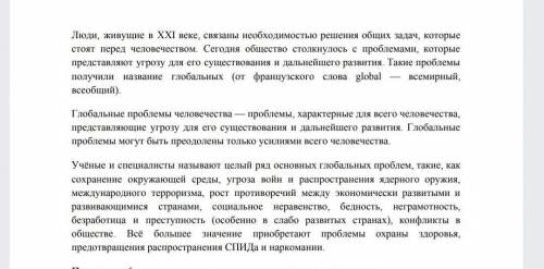 составить повествовательный план