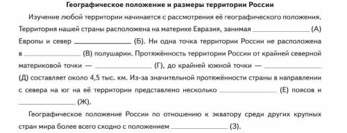 Выберите соответствие 1. А 2. Б 3. В 4. Г 5. Д 6. Е 7. Ж 8. З ответы гора Базардюзю мыс Дежн