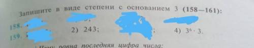 Алгебра Номер 150 159 164Для 7 классов