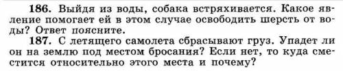 Задание на фотографии урок физики 7кл ​
