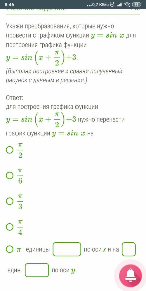 скажите ответы у меня осталось 7 минут
