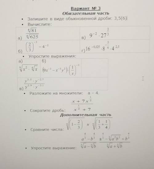 Сделайте нужно сдать до 12 00 