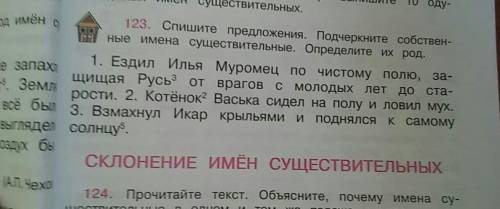 всё на фото ↓↓↓ заранее русский язык номер 123