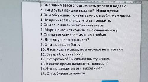перевести на английский язык! 