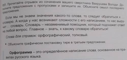 И объясните графически постановку тире в третьем предложении 