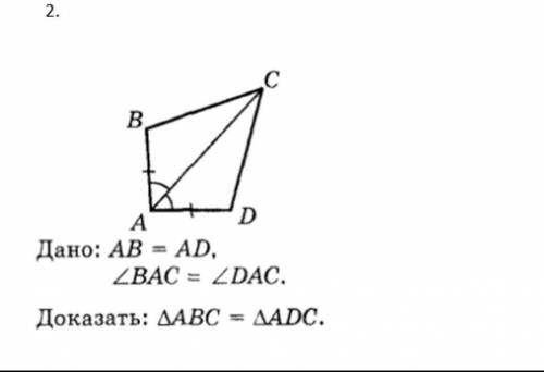 Дано AB равно AD. угол ВАС равен углу DАС.