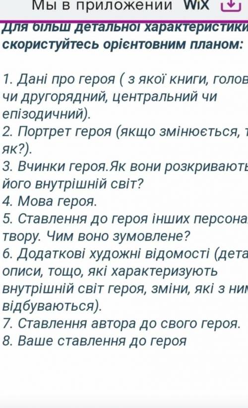 ДАЮ 60 б. НАпишість дві характеристики героїв повісті Айвенго (кроме самого Айвенго