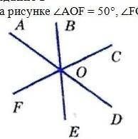 На рисунки LAOF=50°, LFOE=25° найдите углы AOB, DOE, COD, BOK