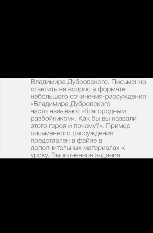 Очень надо, желательно без ошибок, ) 