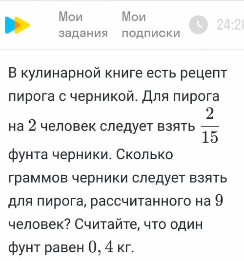 решить задачу осталось 20 мир примерно, это кр 