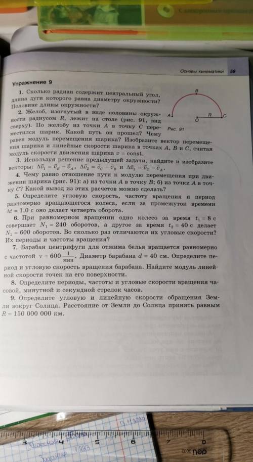 Задание 6 и и 7(35БАялЛОВ)