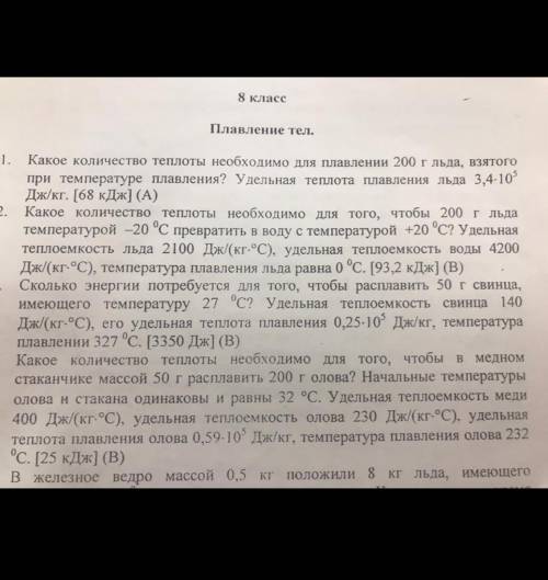 кто нибудь со 2 вопросом буду очень благодарна!