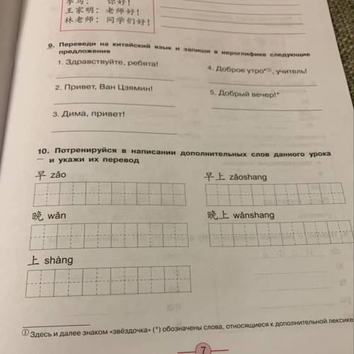 10нужно,но если можно еще и 9 (дз по 9,10)