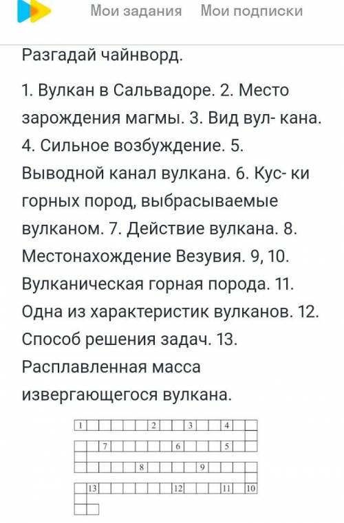 решить чайнворд.( рисунок желательно)