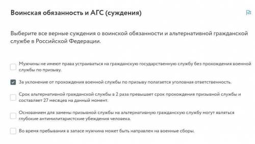 выберите все верные утверждения 