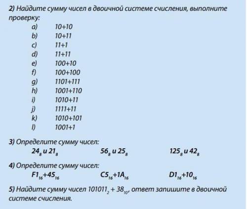 ПО ИНФОРМАТИКЕ БУДУ ОЧЕНЬ БЛАГОДАРЕН ЗА ОТВЕТ ПО ИНФОРМАТИКЕ БУДУ ОЧЕНЬ БЛАГОДАРЕН