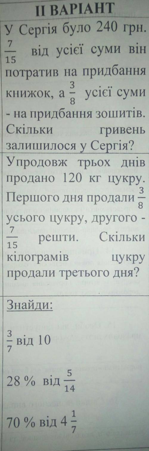 до воскресенья. Я не понимаю эту тему