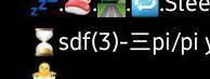 Решите очень нужноsdf(3)-///pi/pi