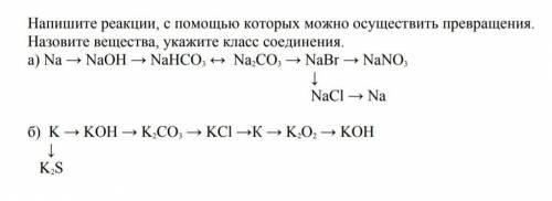 с химией! Задание внутри! 