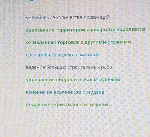 Что из перечисленного относится к внешней политике императора Юстиана? 