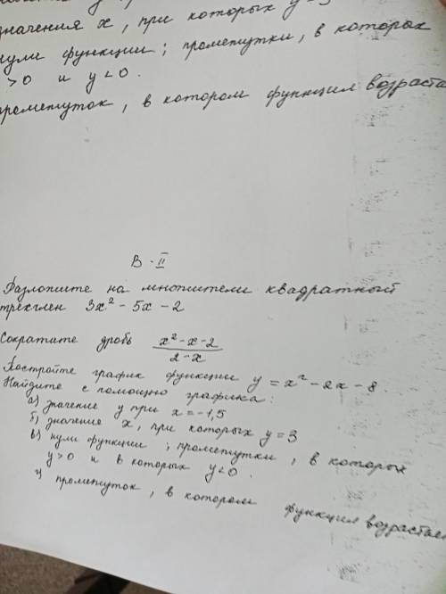 Алгебра 9 класс контрольная 1 и 2 задание