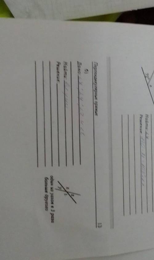 Надо найти углы x, y, t, z