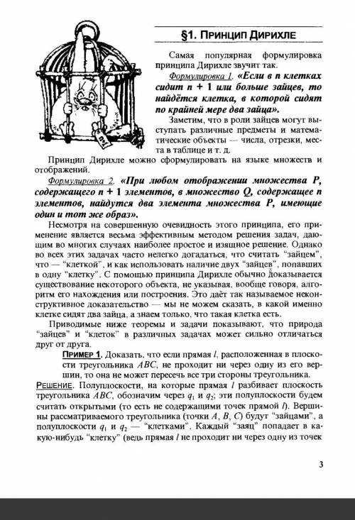 Расскажите о принципе дрихле что это такое ? как работает ? файлы 