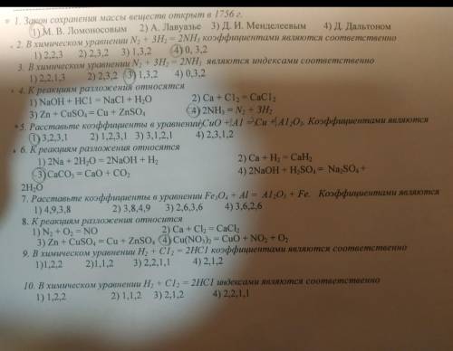 с химией, подруга попросила