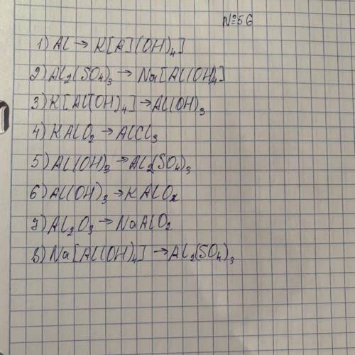 Напишите уравнение реакций, с которых можно осуществить в одну стадию следующие превращения