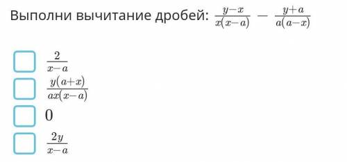Выполните вычитание дробей. Всё на фото​