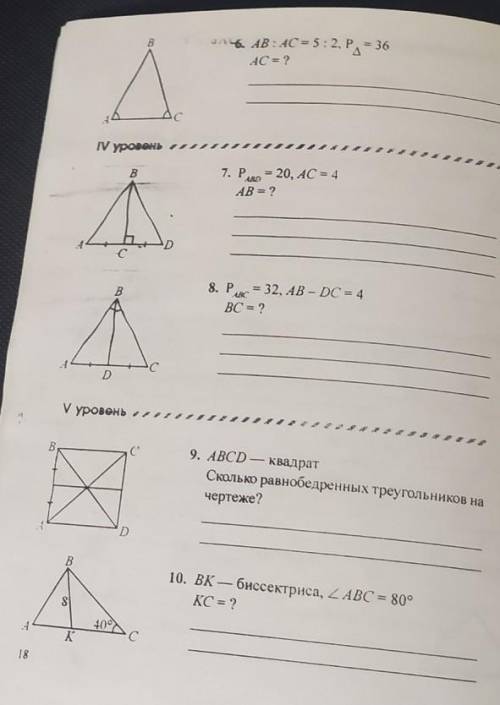 ГЕОМЕТРИЯ ПОДСКАЖИТЕ ЛЮБОЕ ЗАДАНИЕ