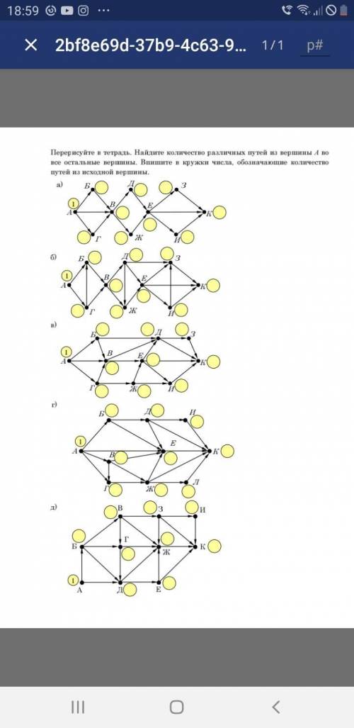 Просто написать цифры которые получатся.