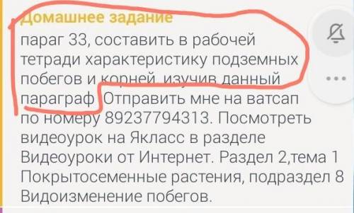 Составить в рабочей тетради характеристику подземных побегов и корней. Буду благодарна.