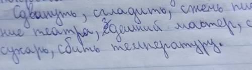 Нужно составить предложения 1) Простое с однор. чл. 2) Простое с обращением 3) Сложное. 