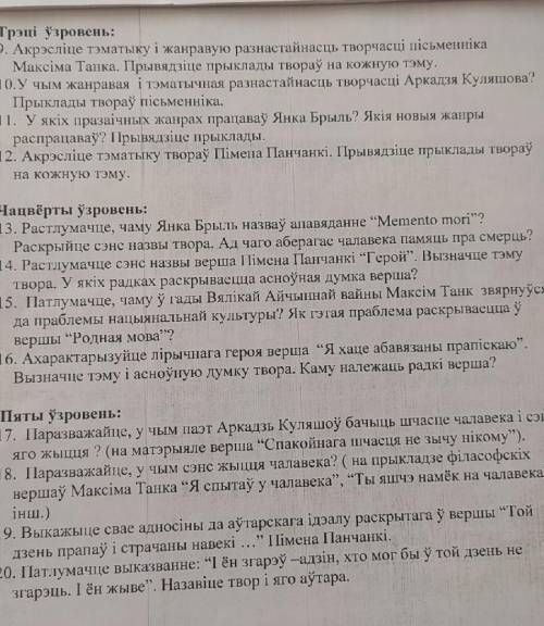 во вторник контрольная по бел лит​